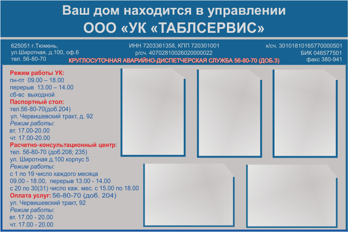 стенд для УК
